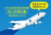 厦门空
：4月旅客吞吐量同
增长9.32%