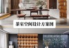 中式家装设计,中式家装设计说明