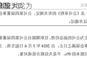 科益气体任命唐大龙为
的副总经理 2023年
净利2439.88万