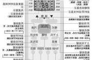 艾美特空调扇图,艾美特空调扇图标说明