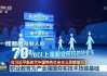 中国集成控股(01027):与育派控股集团构建战略
，共探体教行业科技化