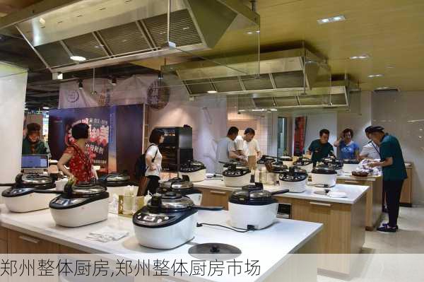 郑州整体厨房,郑州整体厨房市场